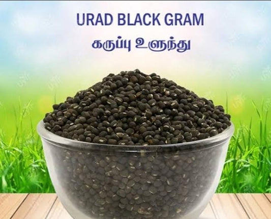தோல் முழு உளுந்து (Black Urad Dal) - 1 kg